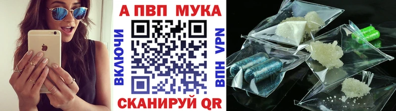 где купить   Среднеколымск  A PVP Соль 