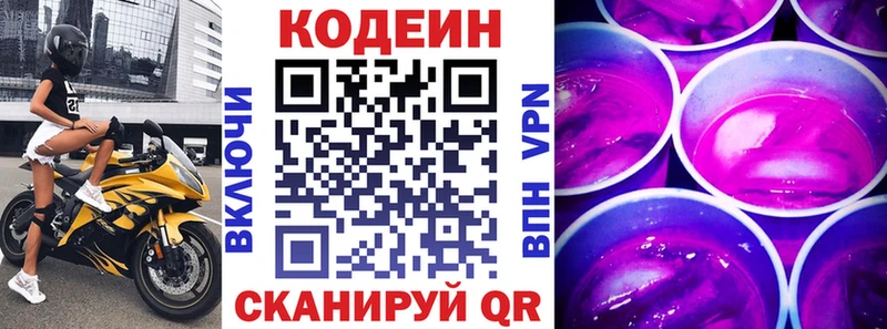 наркошоп  Среднеколымск  Кодеин Purple Drank 