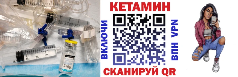 Кетамин ketamine  Среднеколымск 